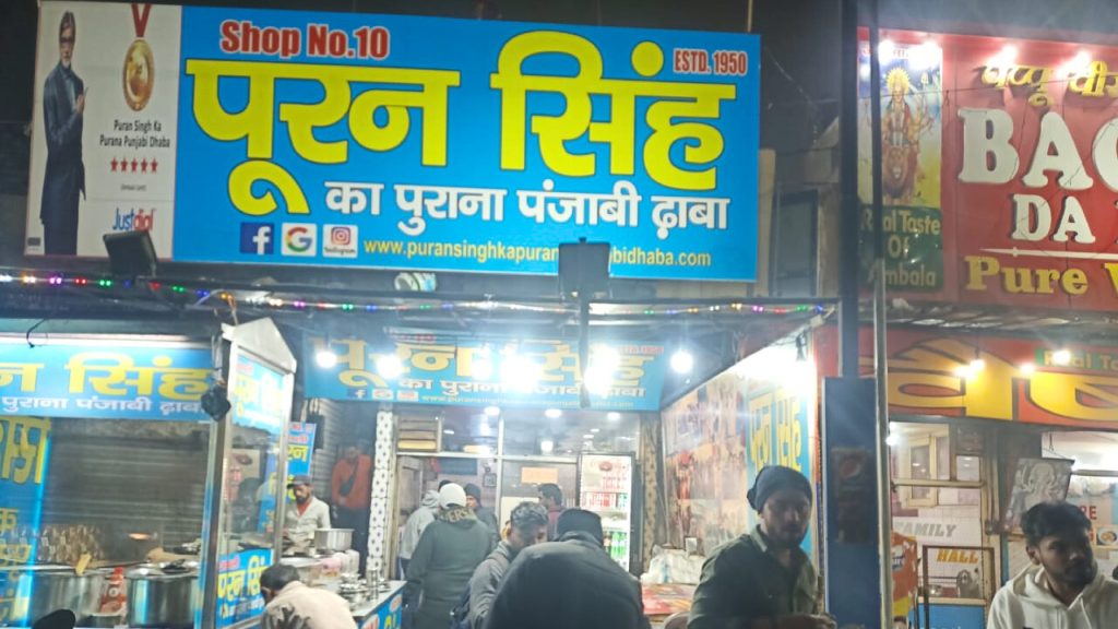 Puran Singh Dhaba